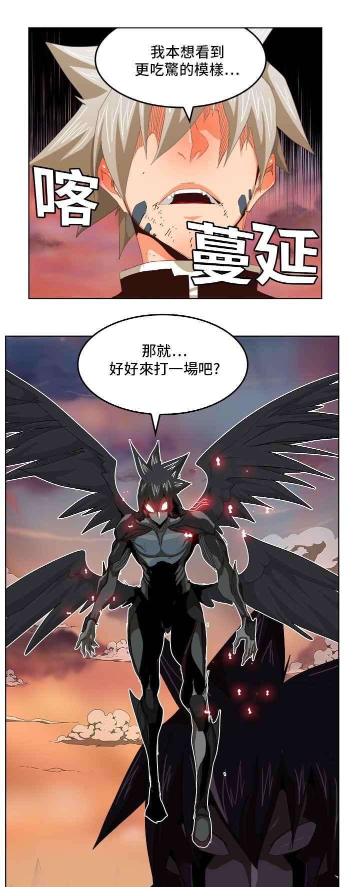 高校之神第5部 罗格纳洛克 第281话
