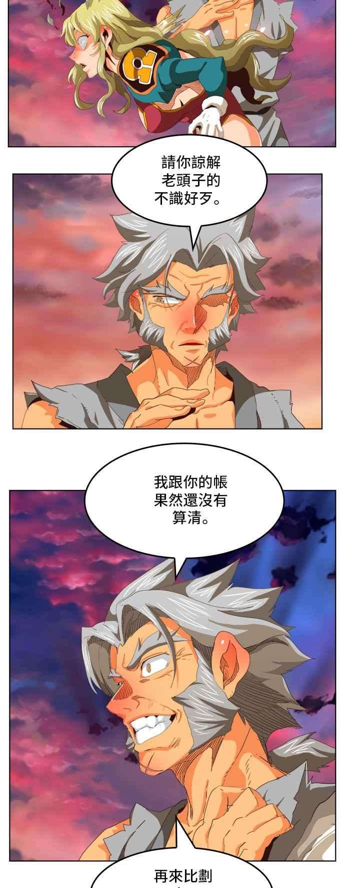 高校之神第5部 罗格纳洛克 第281话