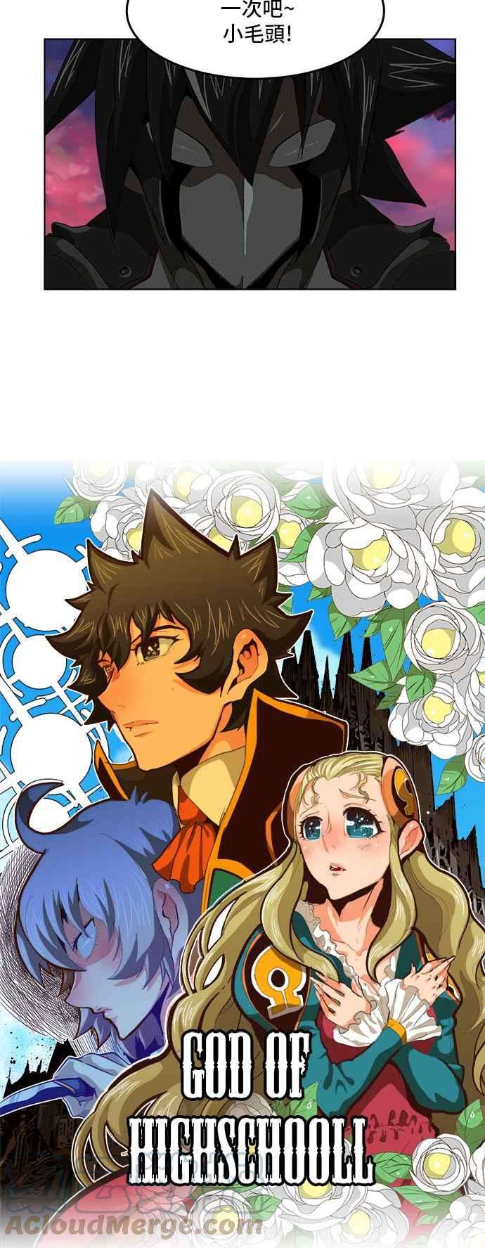 高校之神第5部 罗格纳洛克 第281话