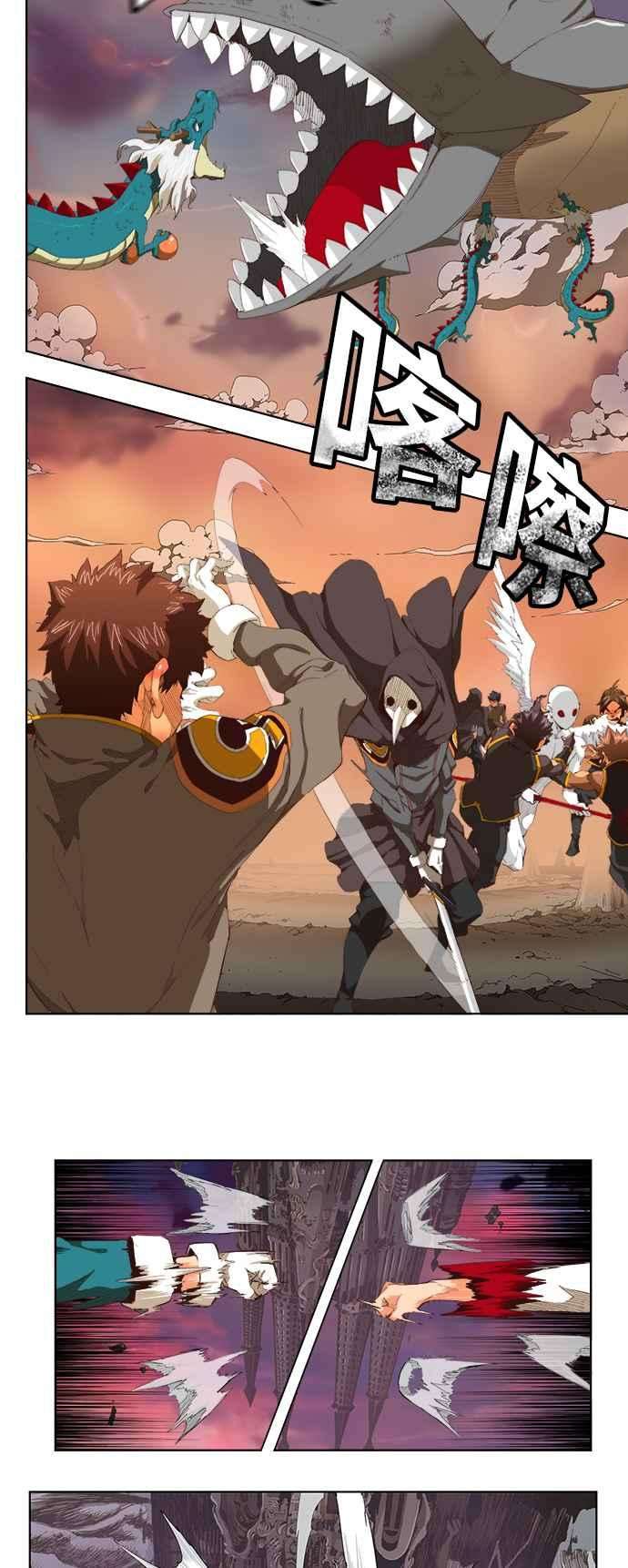 高校之神第5部 罗格纳洛克 第282话