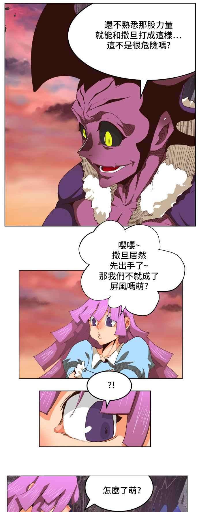 高校之神第5部 罗格纳洛克 第282话