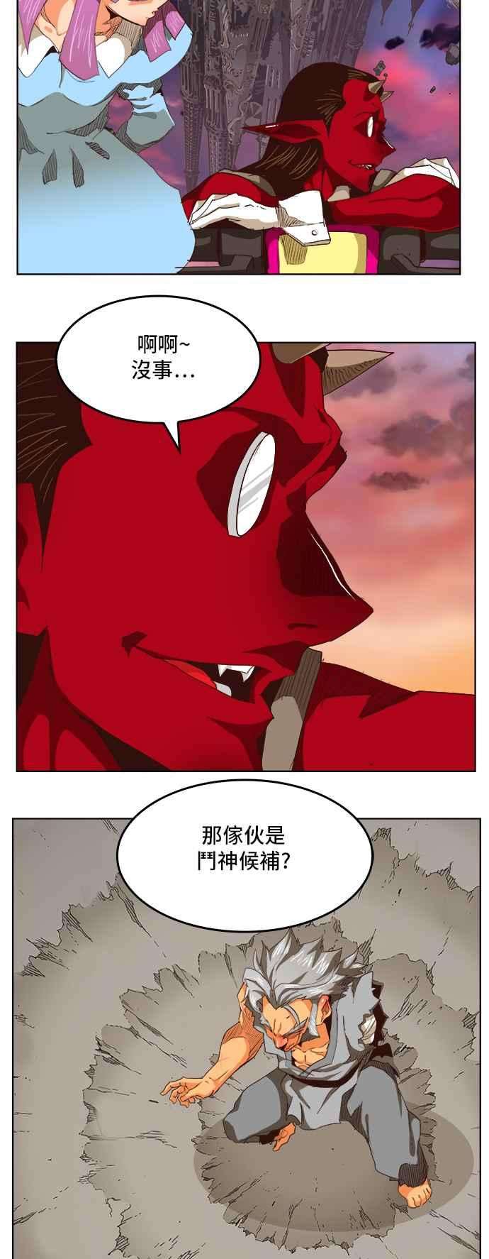 高校之神第5部 罗格纳洛克 第282话