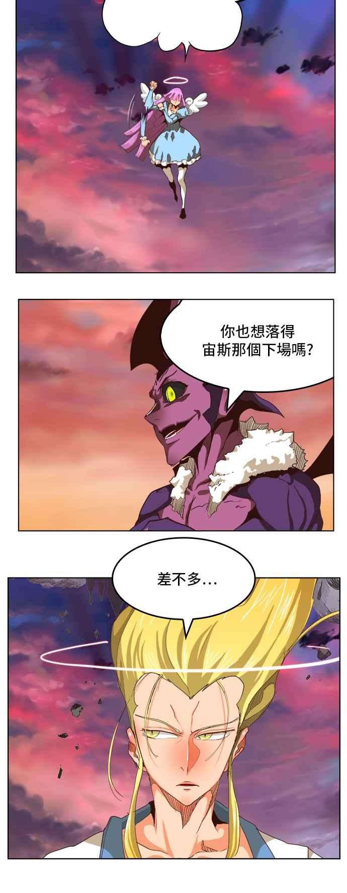 高校之神第5部 罗格纳洛克 第282话