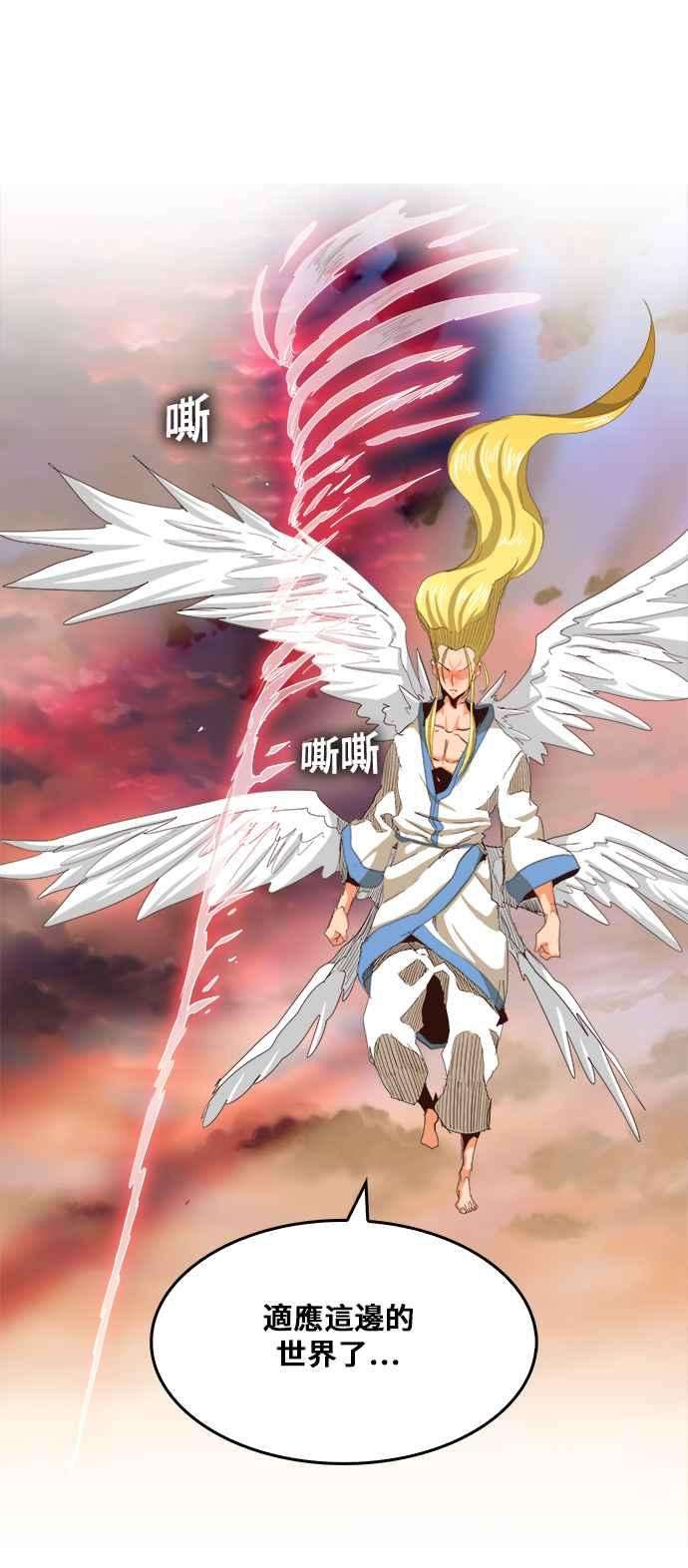 高校之神第5部 罗格纳洛克 第282话