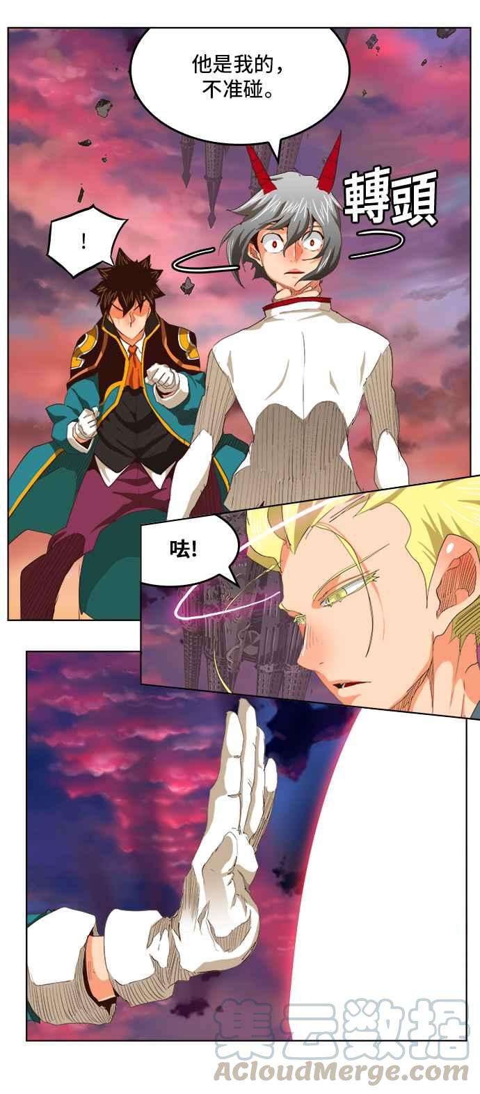 高校之神第5部 罗格纳洛克 第282话