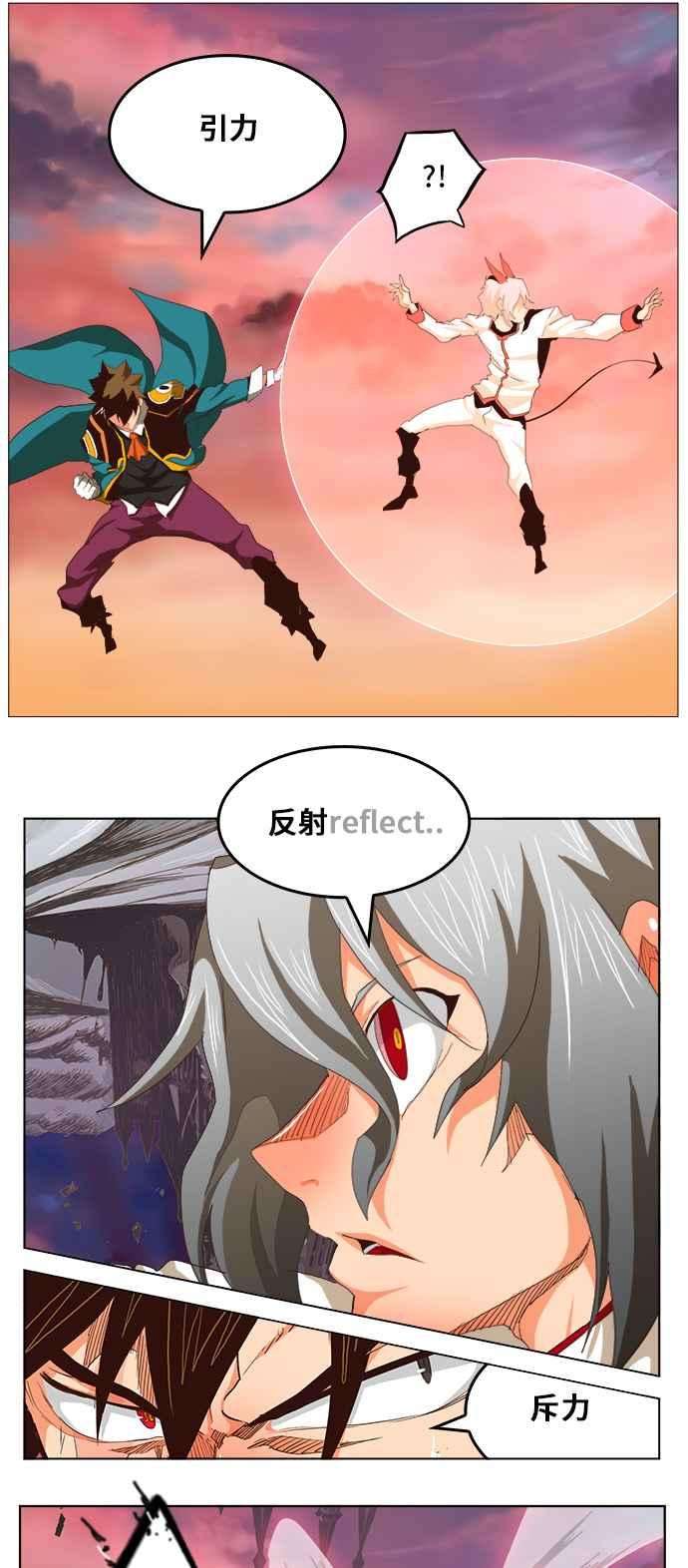 高校之神第5部 罗格纳洛克 第282话