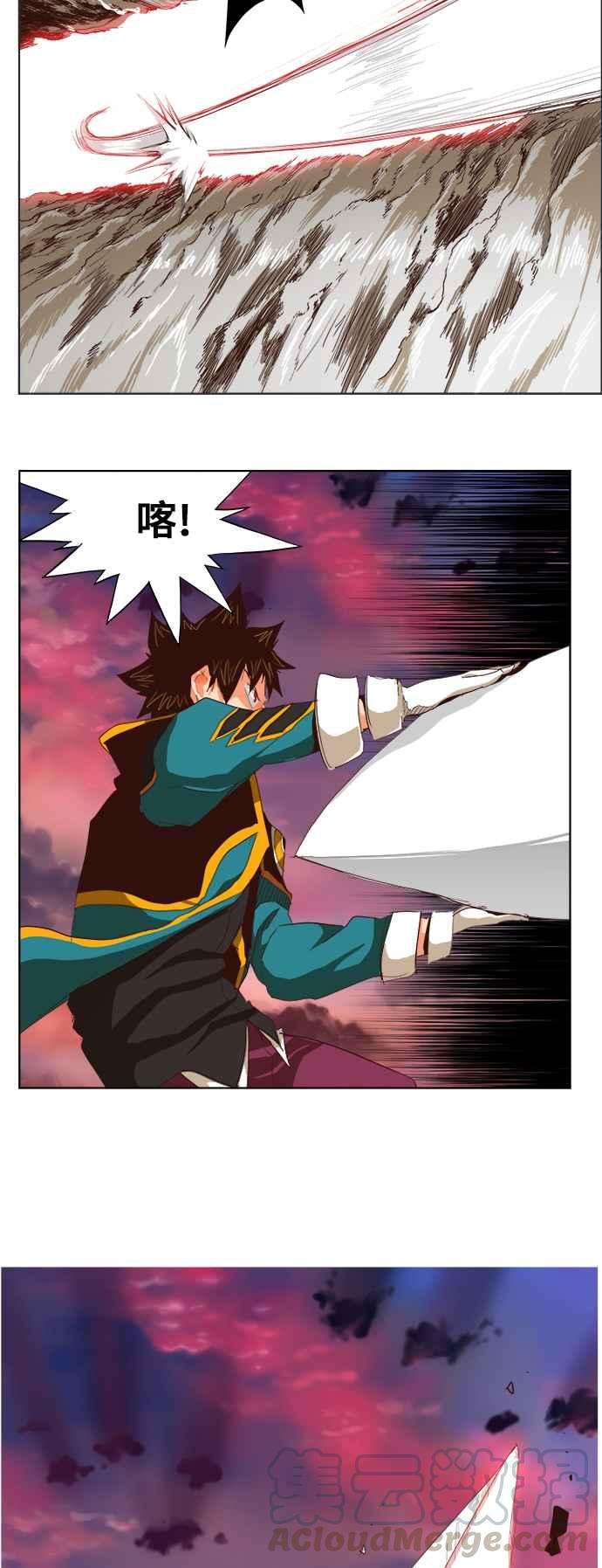 高校之神第5部 罗格纳洛克 第282话