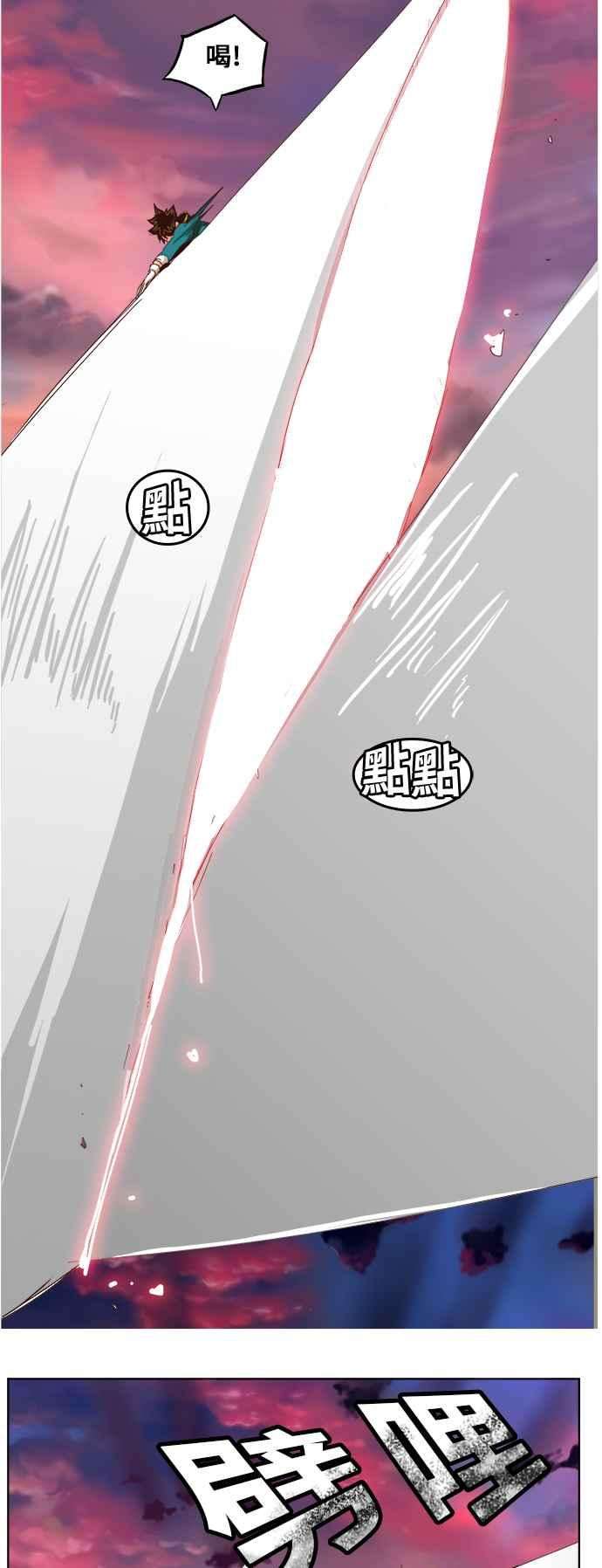 高校之神第5部 罗格纳洛克 第282话