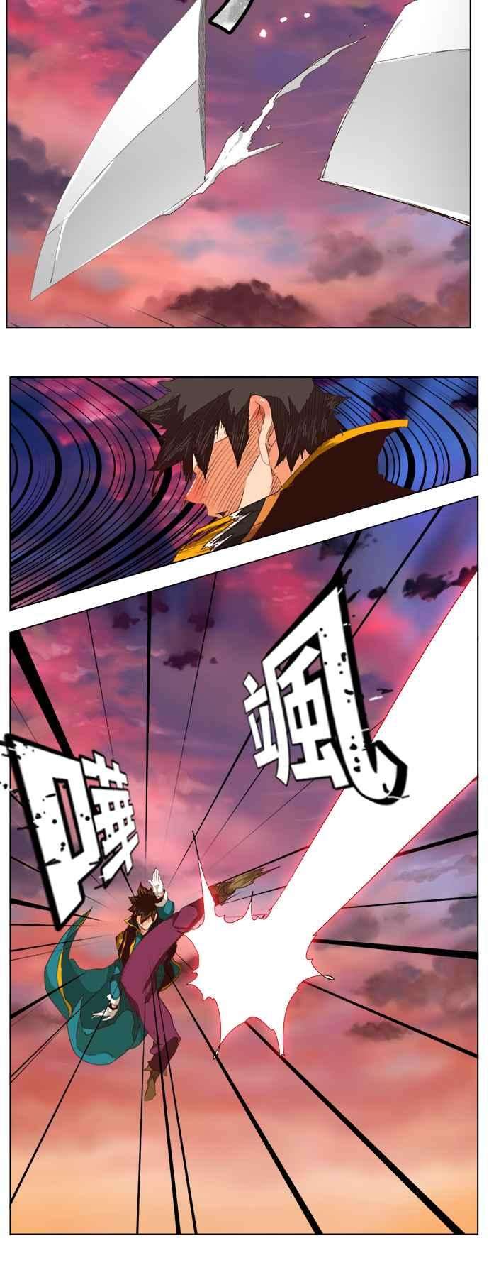 高校之神第5部 罗格纳洛克 第282话