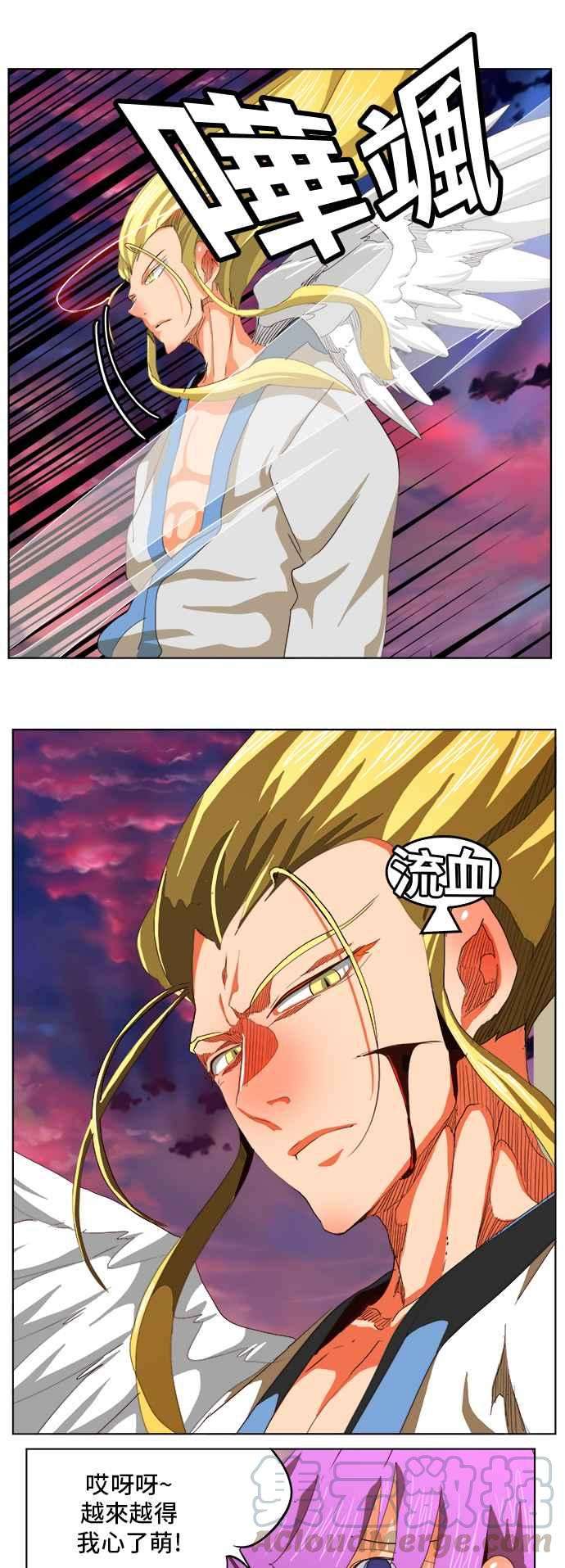 高校之神第5部 罗格纳洛克 第282话