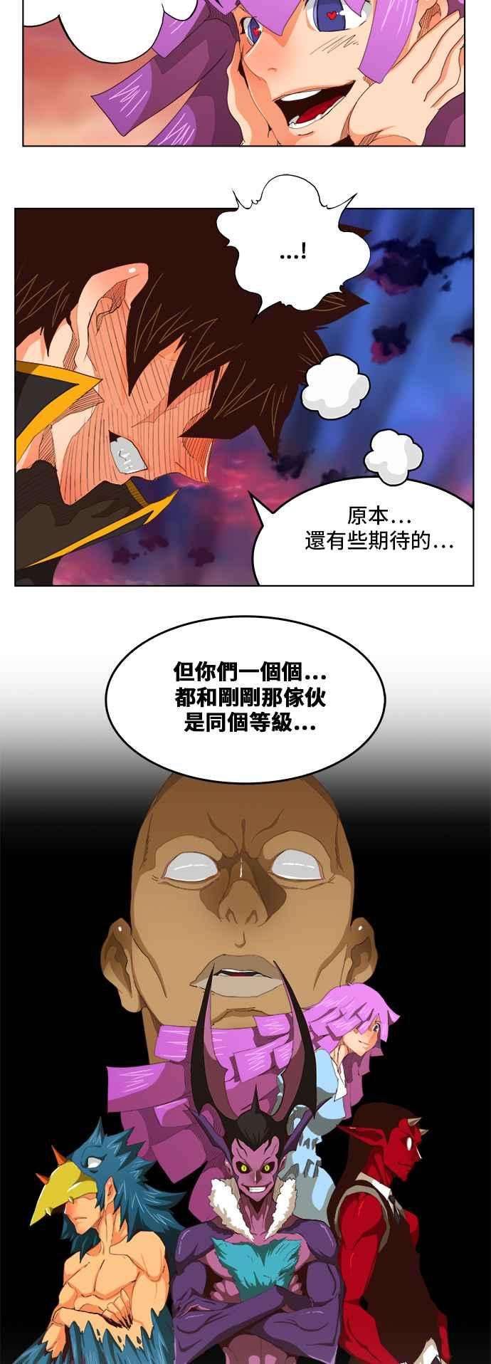 高校之神第5部 罗格纳洛克 第282话
