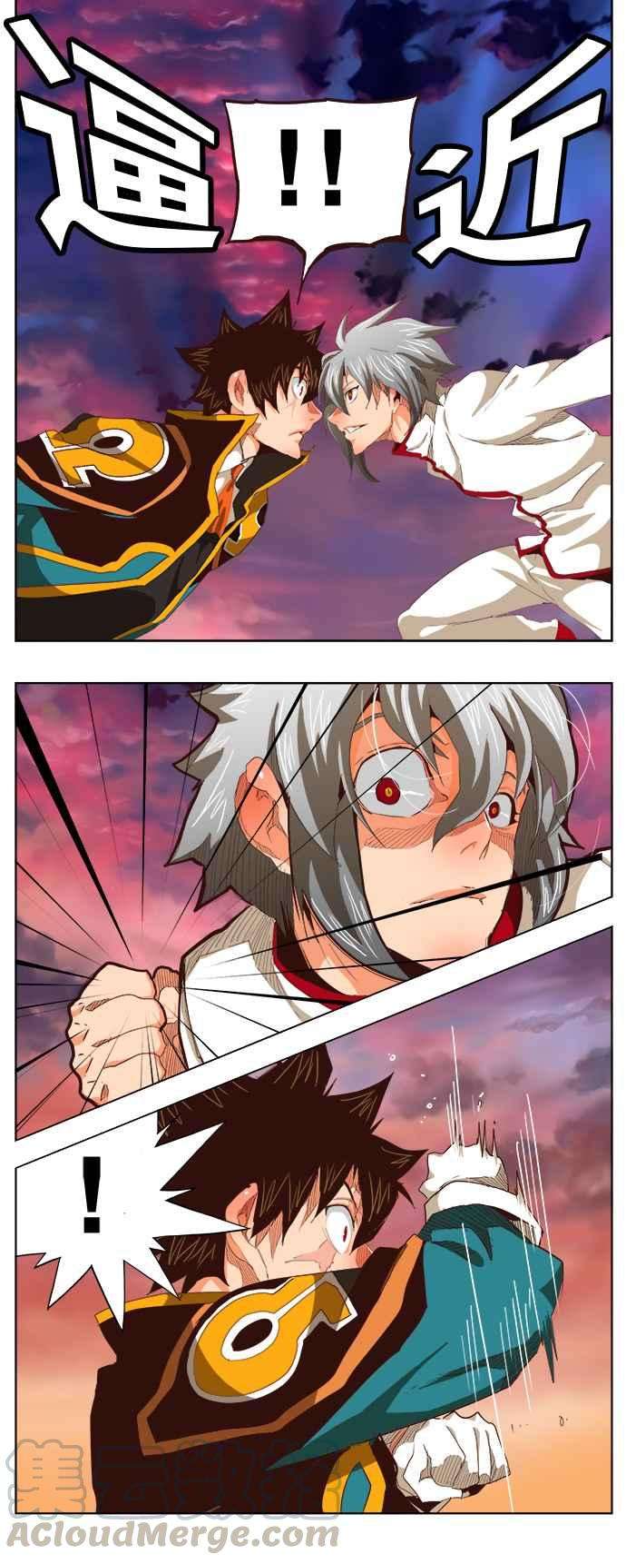 高校之神第5部 罗格纳洛克 第282话