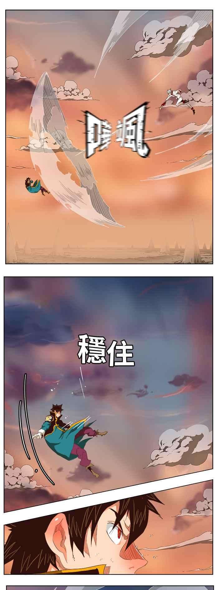 高校之神第5部 罗格纳洛克 第282话