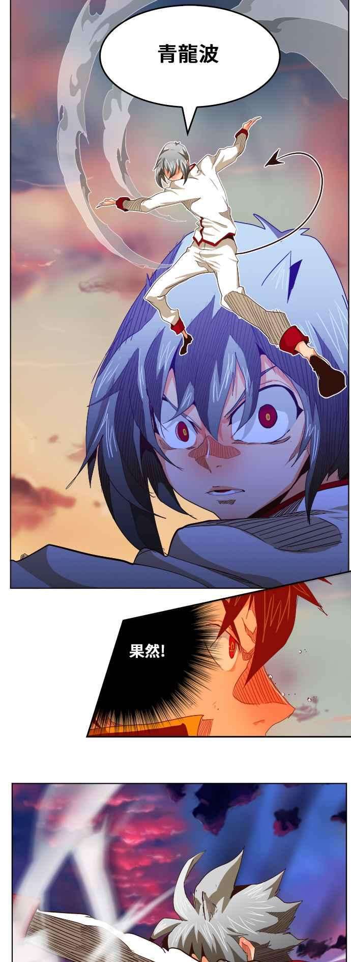 高校之神第5部 罗格纳洛克 第282话