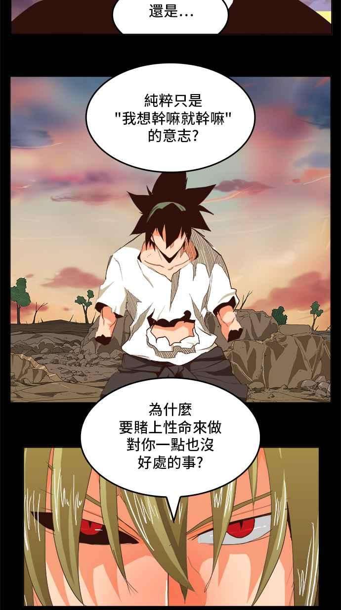 高校之神第5部 罗格纳洛克 第283话