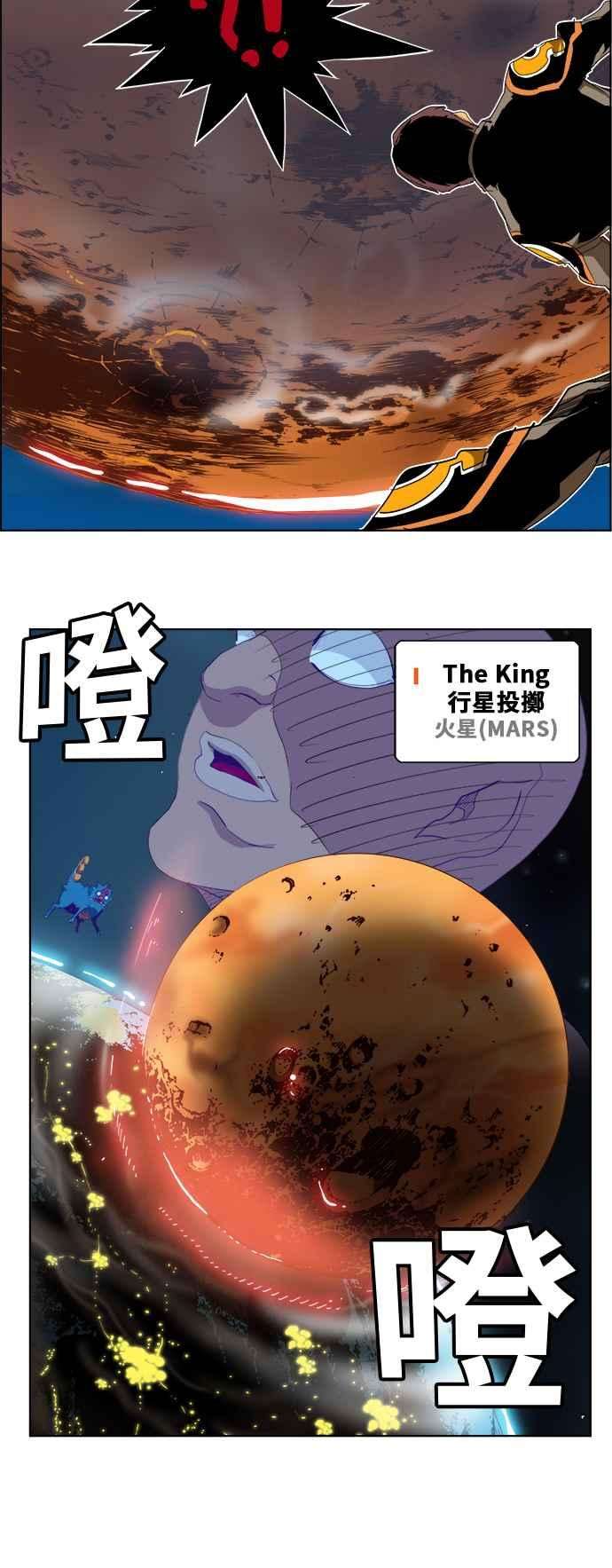 高校之神第5部 罗格纳洛克 第283话