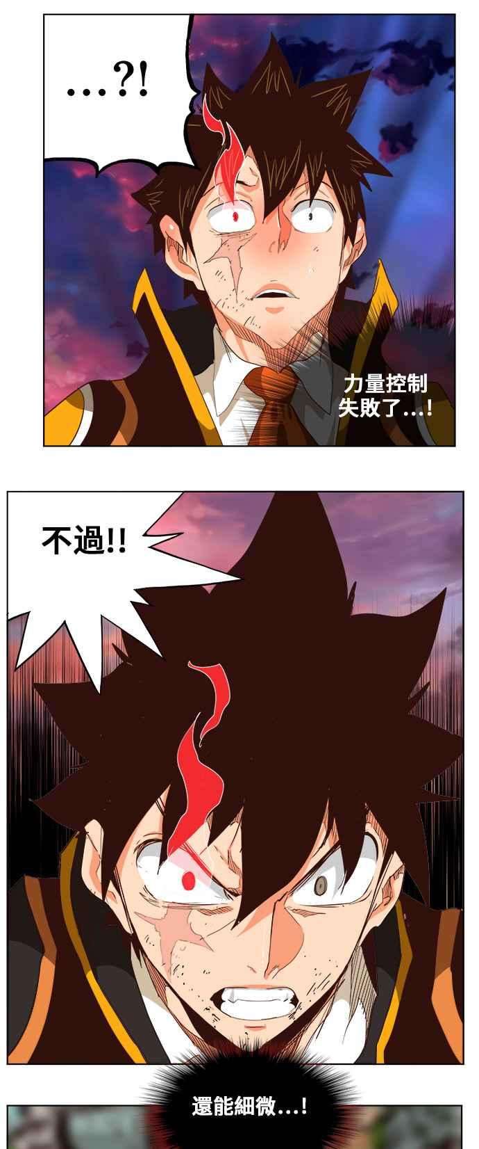 高校之神第5部 罗格纳洛克 第283话