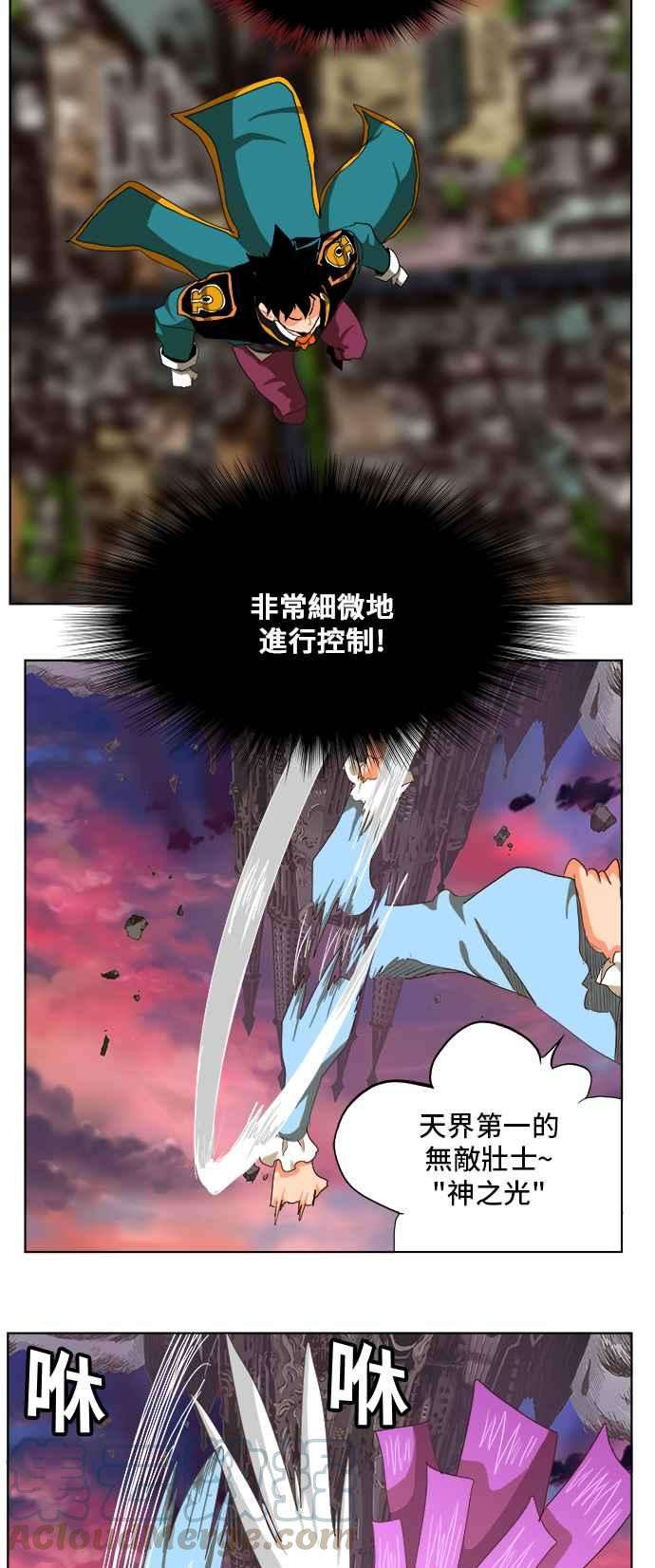 高校之神第5部 罗格纳洛克 第283话