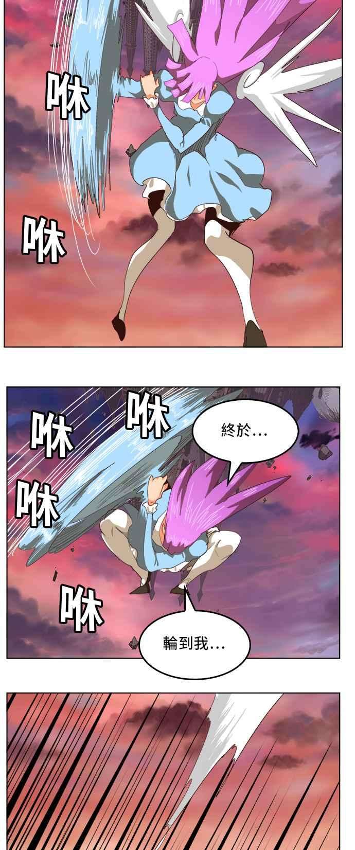 高校之神第5部 罗格纳洛克 第283话