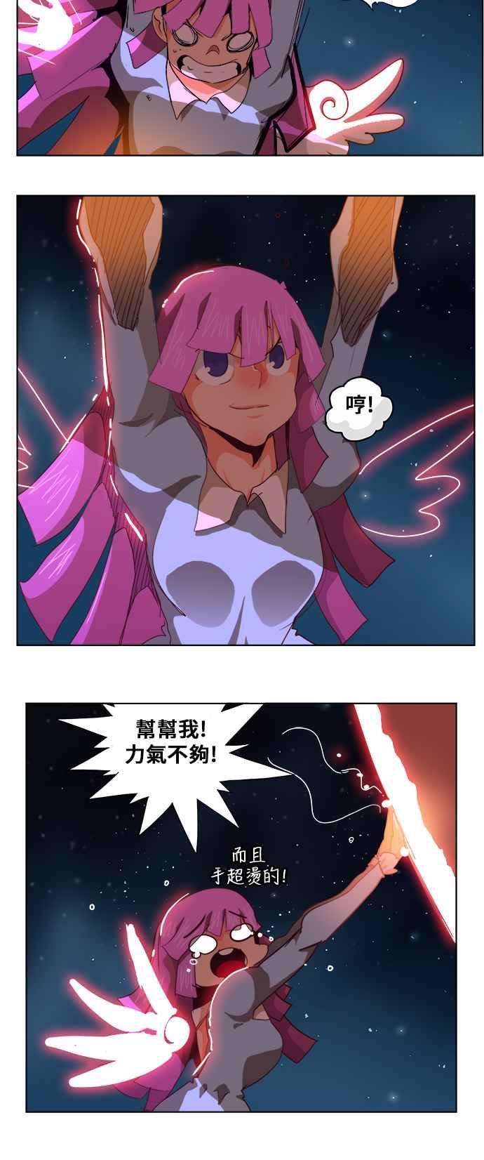 高校之神第5部 罗格纳洛克 第283话