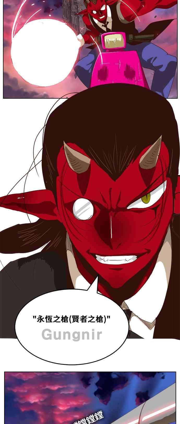 高校之神第5部 罗格纳洛克 第283话