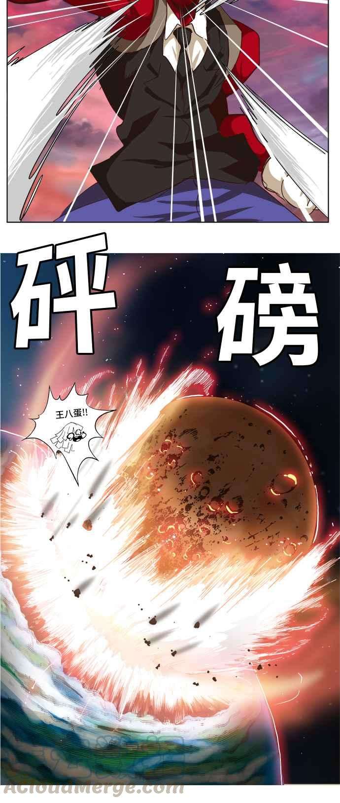 高校之神第5部 罗格纳洛克 第283话