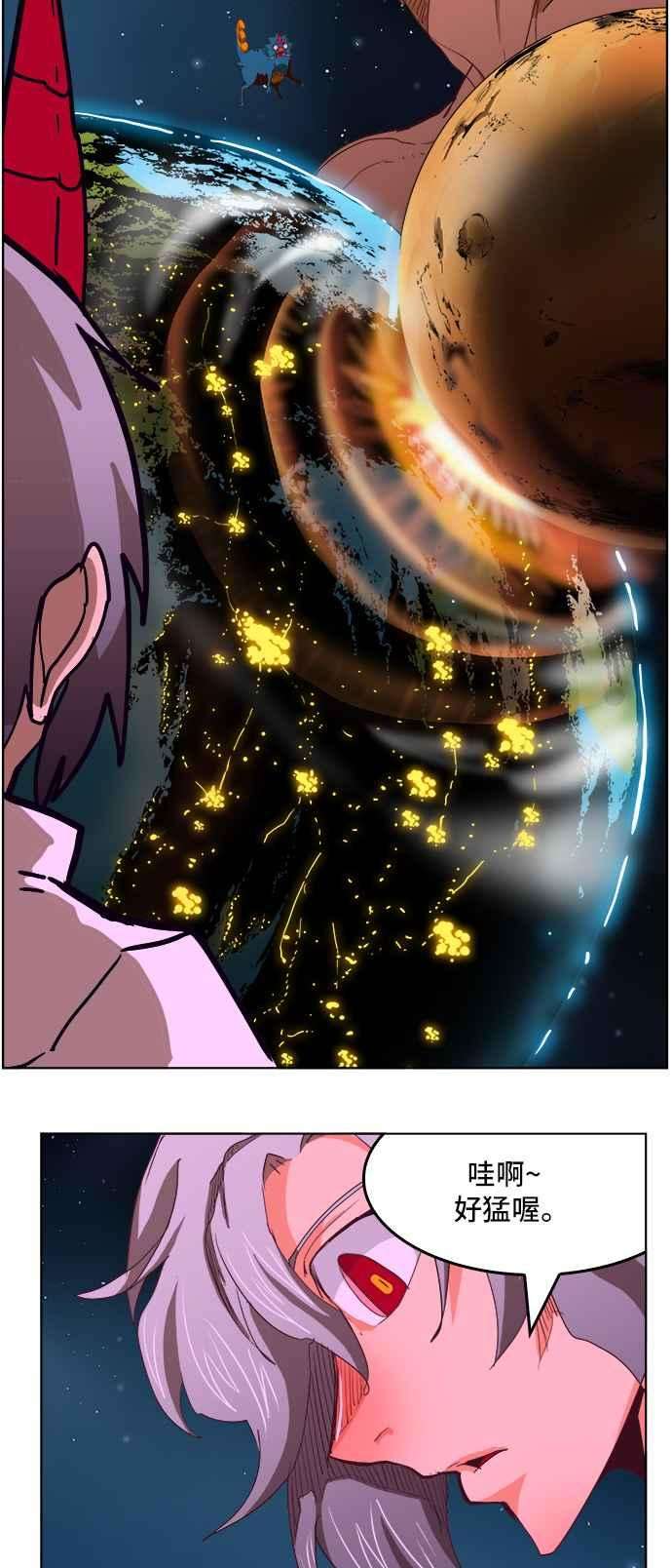高校之神第5部 罗格纳洛克 第283话