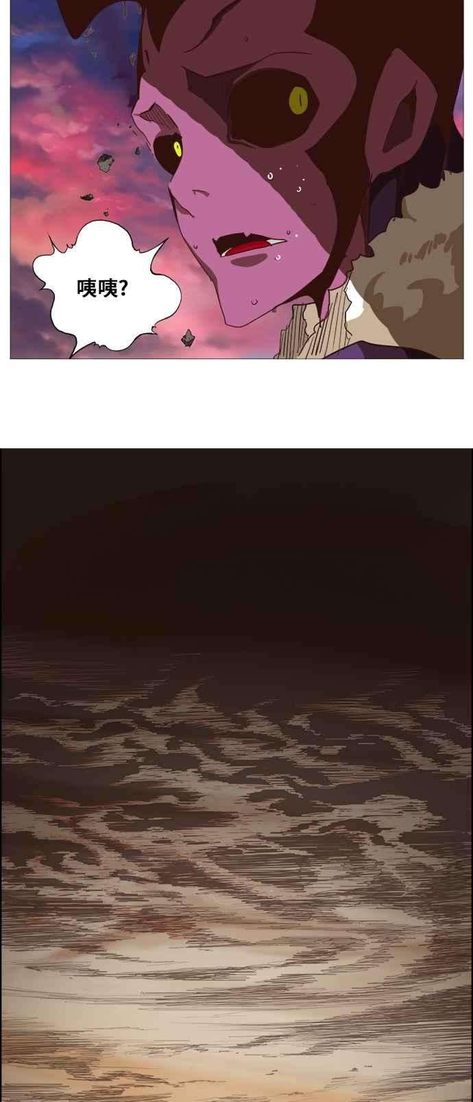 高校之神第5部 罗格纳洛克 第283话