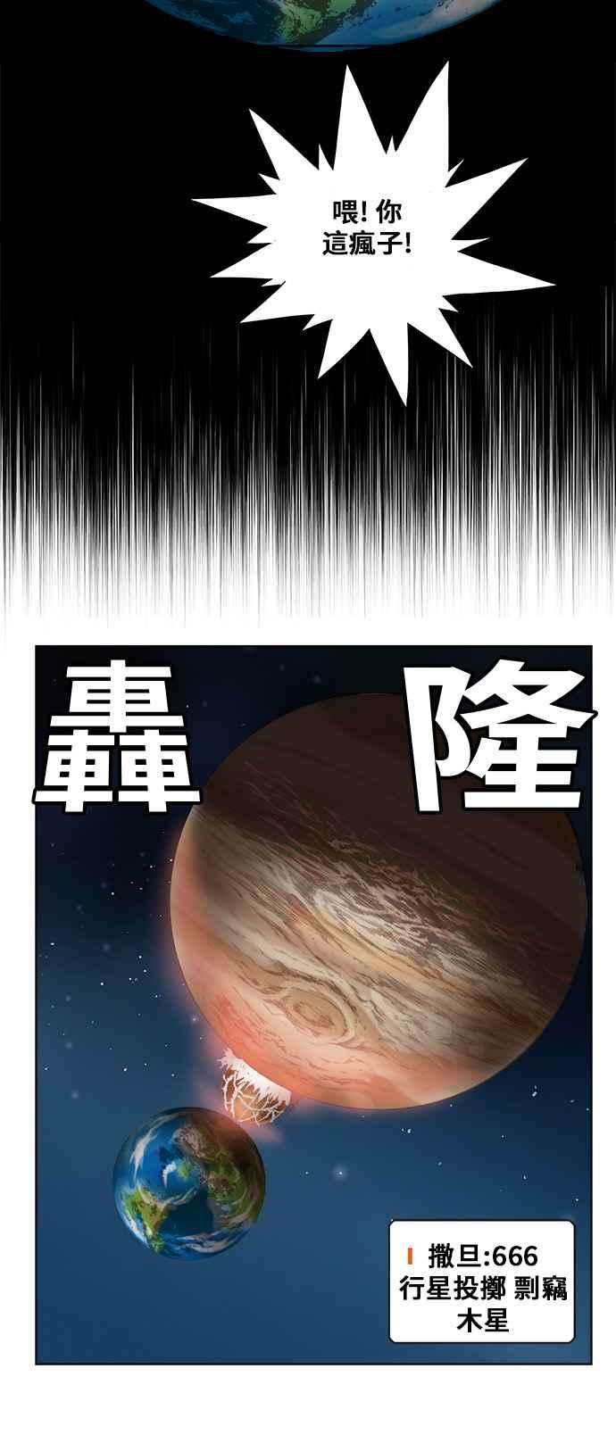 高校之神第5部 罗格纳洛克 第283话
