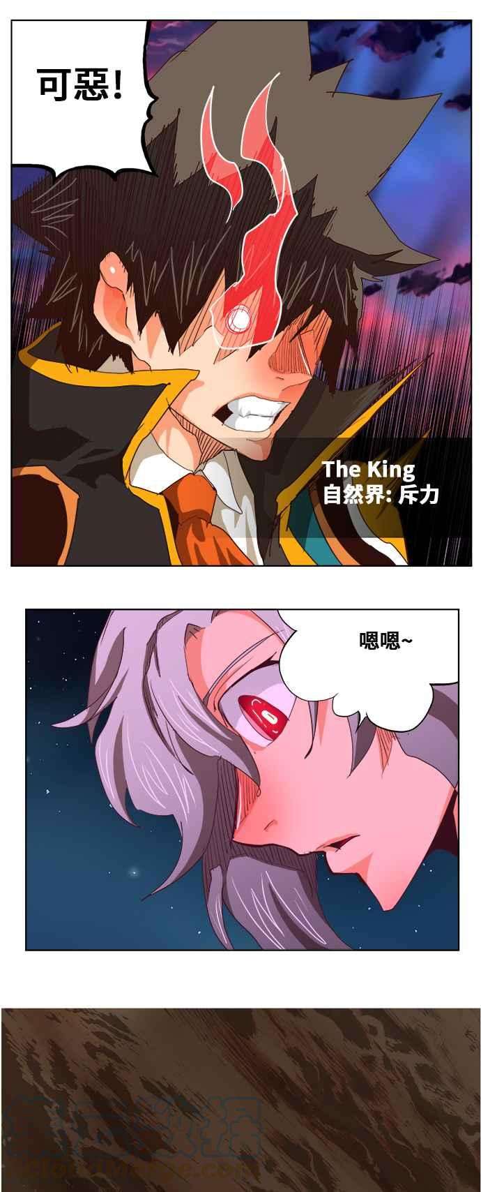 高校之神第5部 罗格纳洛克 第283话