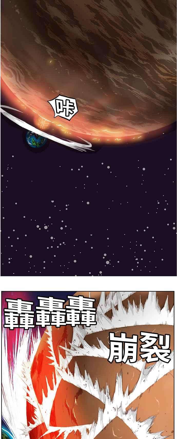 高校之神第5部 罗格纳洛克 第283话