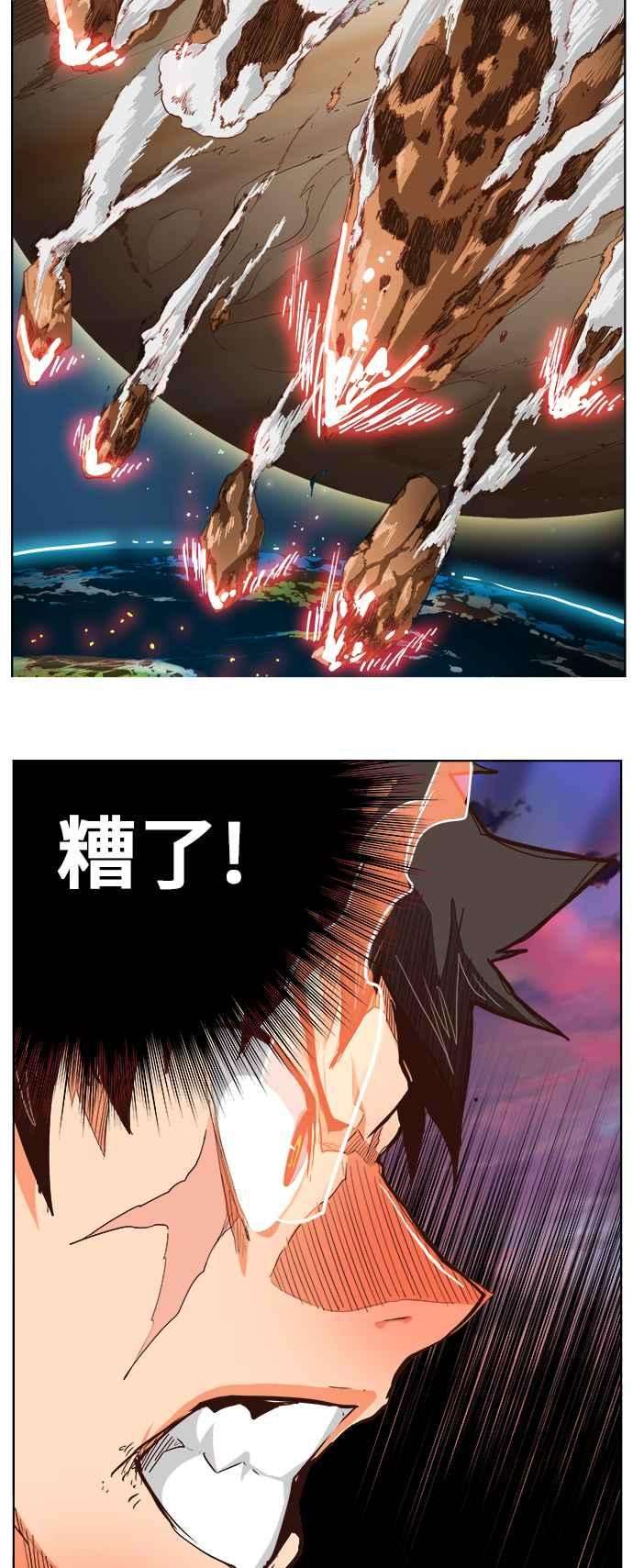 高校之神第5部 罗格纳洛克 第283话