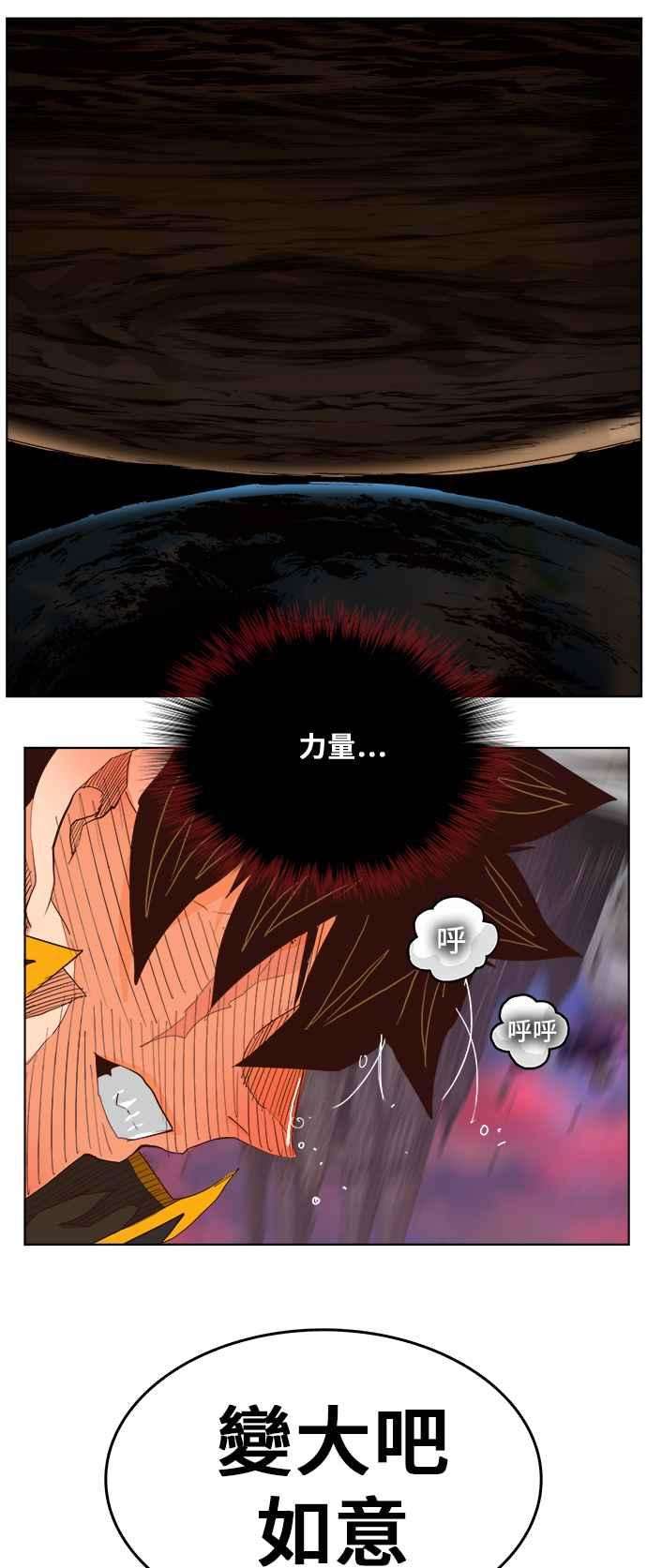 高校之神第5部 罗格纳洛克 第283话