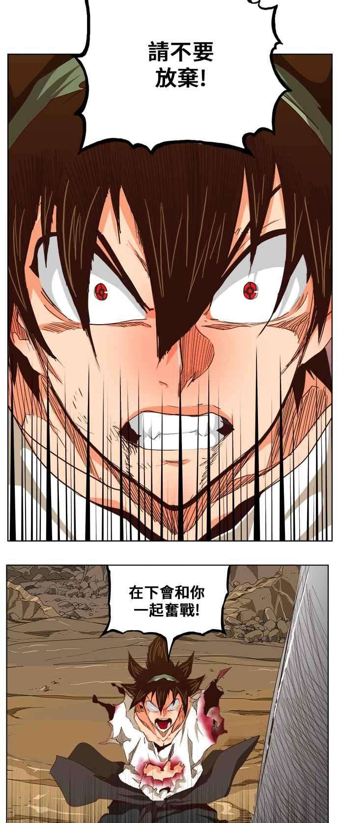 高校之神第5部 罗格纳洛克 第283话