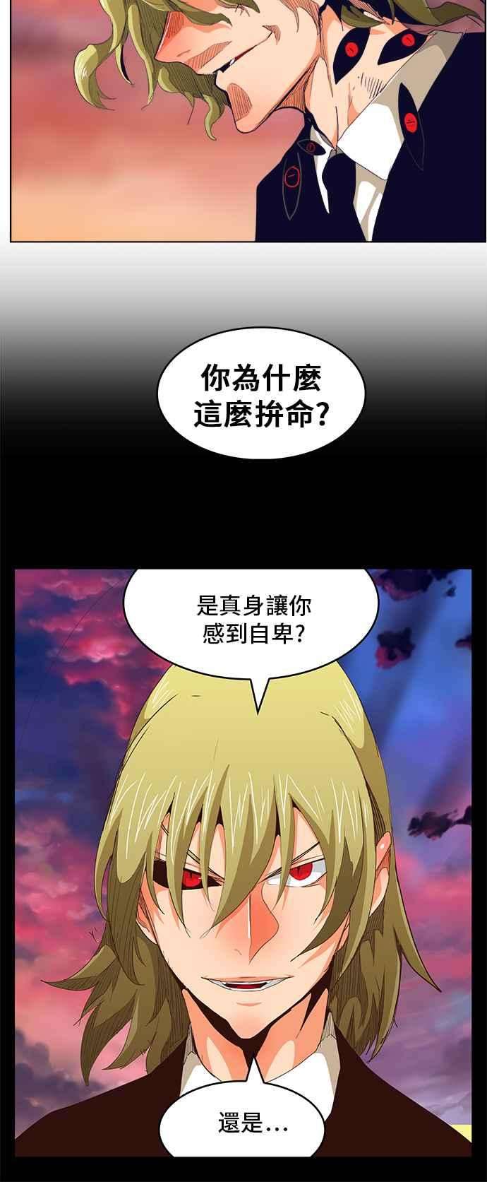 高校之神第5部 罗格纳洛克 第283话