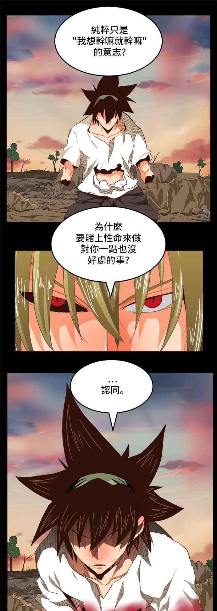 高校之神第5部 罗格纳洛克 第283话