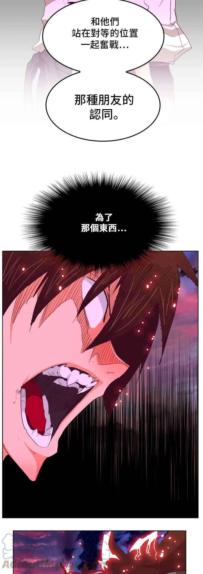 高校之神第5部 罗格纳洛克 第283话