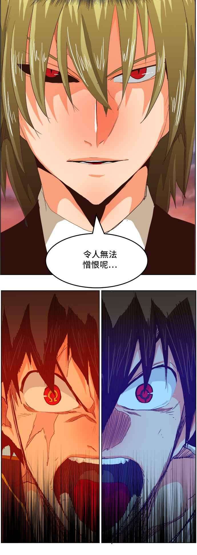 高校之神第5部 罗格纳洛克 第283话
