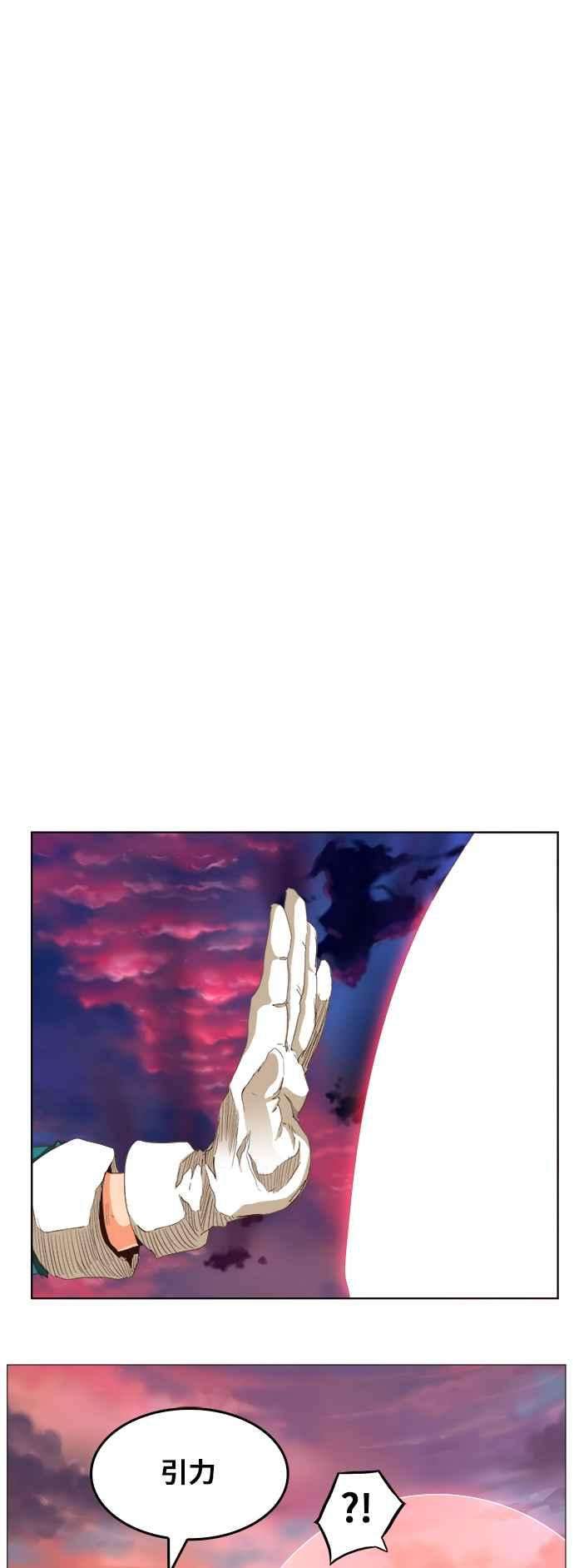 高校之神第5部 罗格纳洛克 第283话