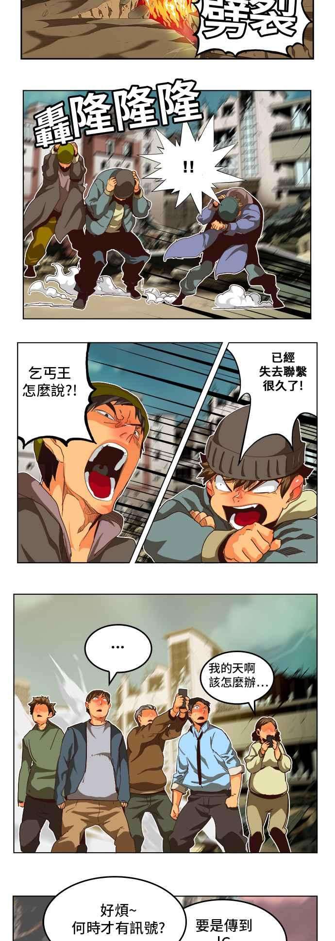 高校之神第5部 罗格纳洛克 第284话
