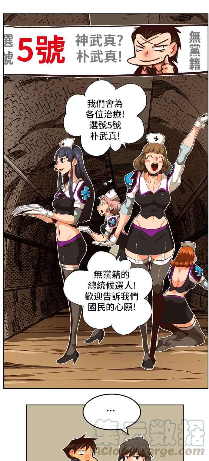 高校之神第5部 罗格纳洛克 第284话