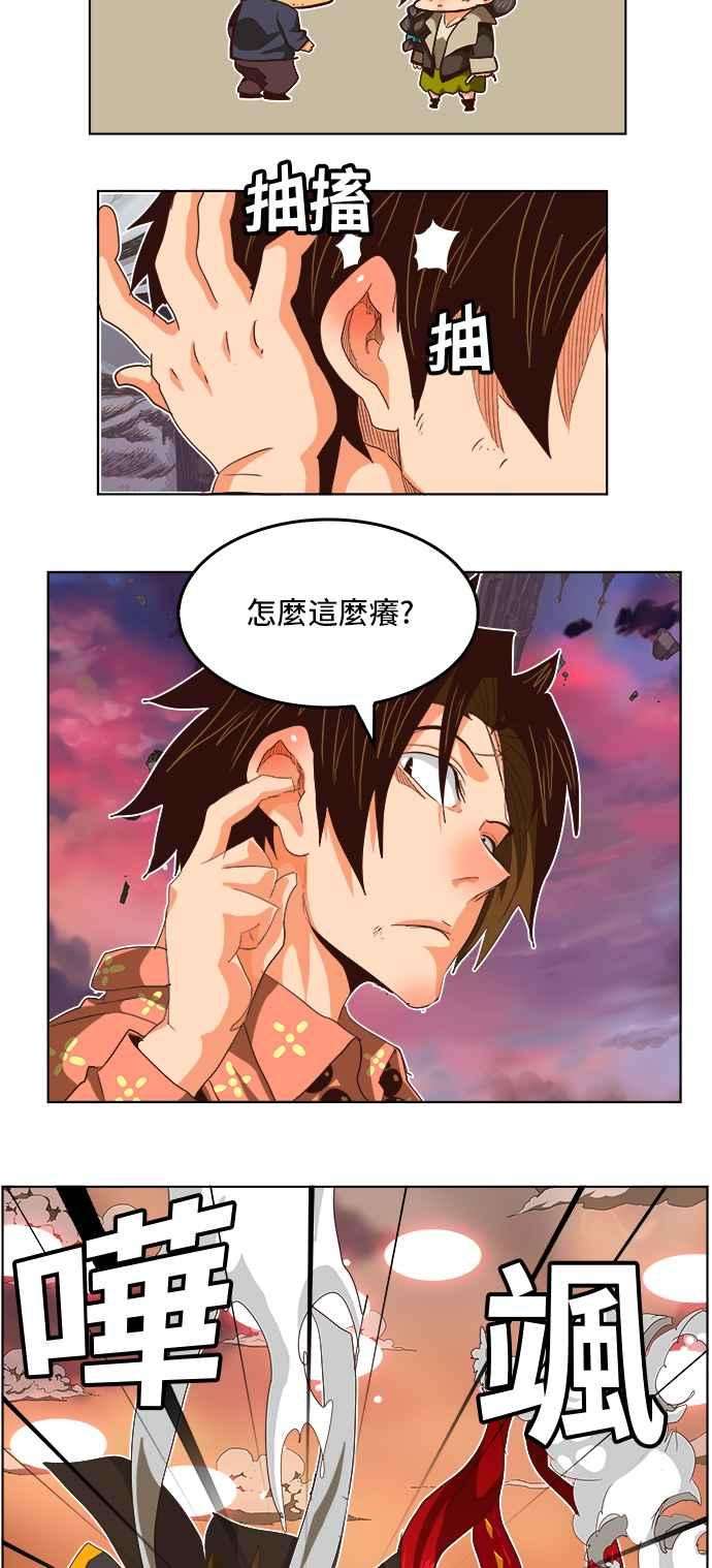 高校之神第5部 罗格纳洛克 第284话