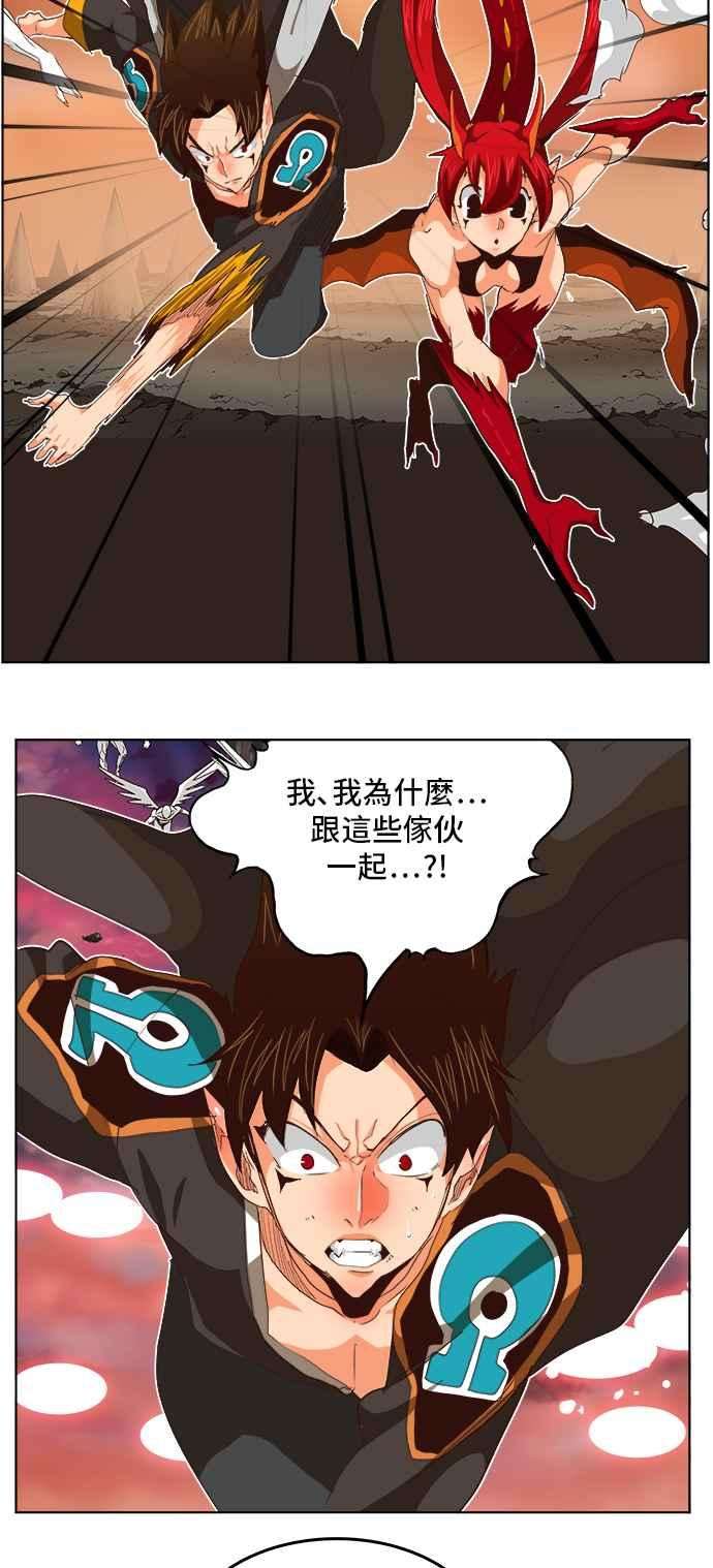 高校之神第5部 罗格纳洛克 第284话