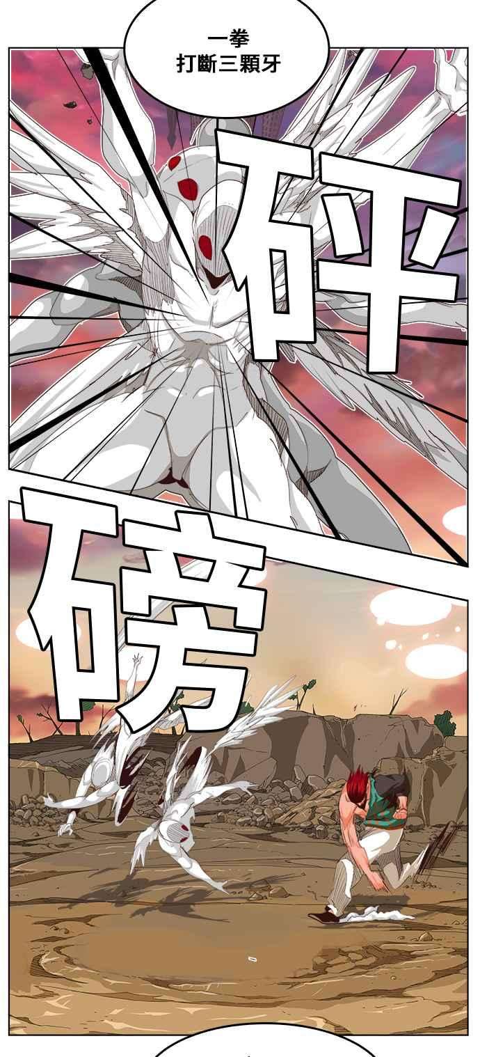 高校之神第5部 罗格纳洛克 第284话