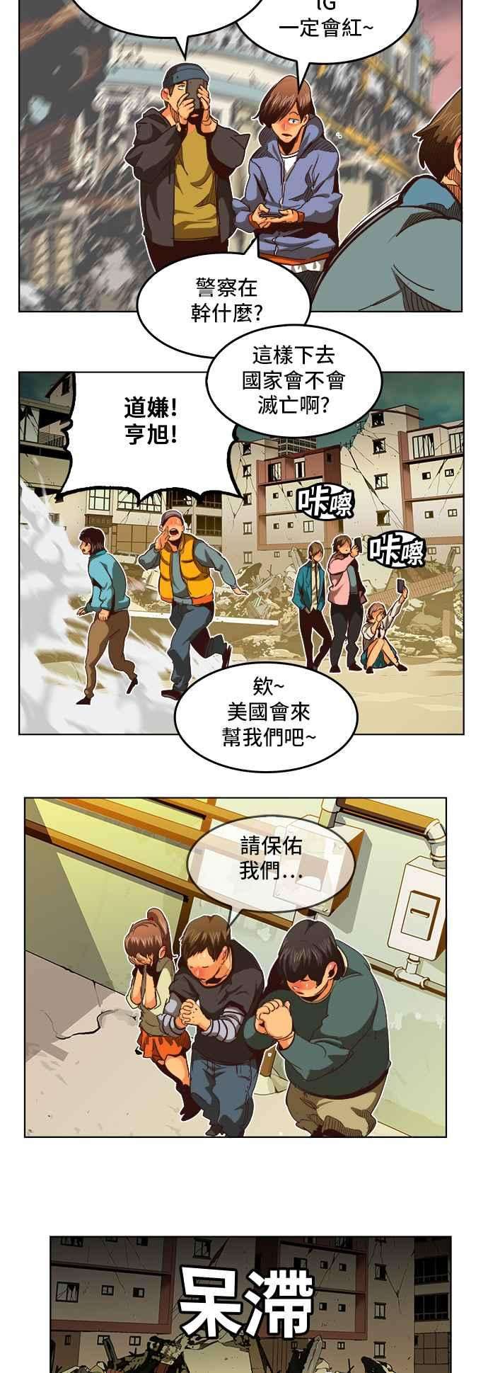 高校之神第5部 罗格纳洛克 第284话