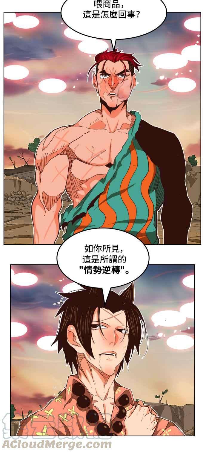 高校之神第5部 罗格纳洛克 第284话