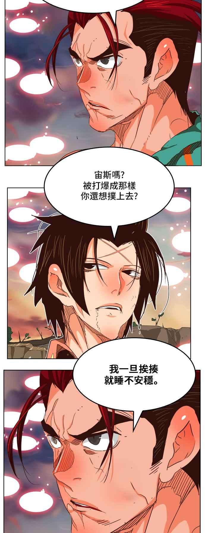 高校之神第5部 罗格纳洛克 第284话