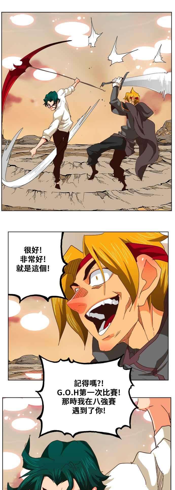 高校之神第5部 罗格纳洛克 第284话
