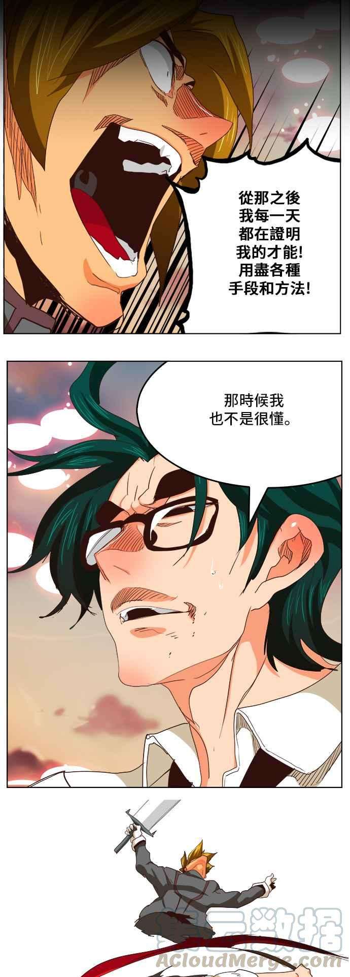 高校之神第5部 罗格纳洛克 第284话