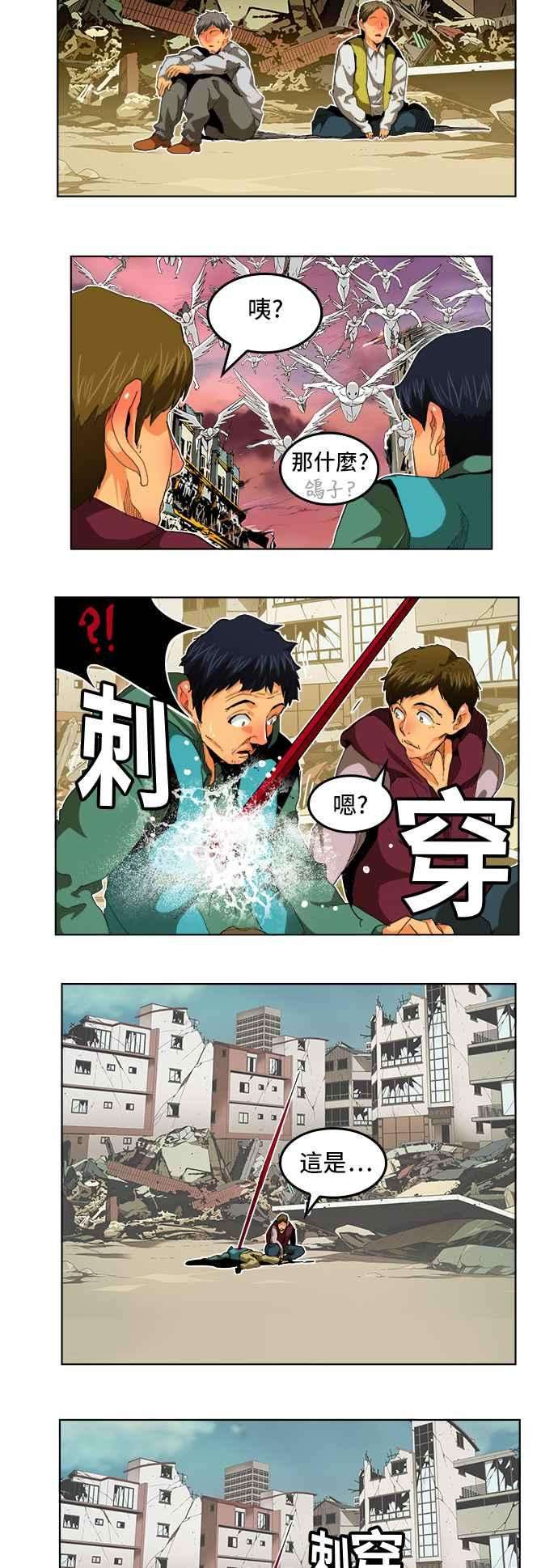 高校之神第5部 罗格纳洛克 第284话